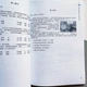 HSK Standard course 6A Workbook Робочий зошит для підготовки до тесту за китайським шостого рівня - зображення 10