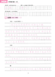 Прописи ієрогліфів HSK 4 Handwriting workbook - изображение 5
