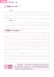 Прописи ієрогліфів HSK 6 Handwriting workbook - зображення 6