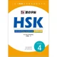 Прописи ієрогліфів HSK 4 Handwriting workbook - изображение 8