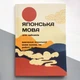 Японский язык для чайников. Изучение японского языка дома, на работе и за границей - изображение 5