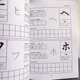 Японский язык Азбуки Хирагана и Катакана (английское издание) - изображение 8