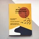 Японская грамматика для чайников - изображение 10