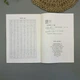Прописи ієрогліфів HSK - Chinese Character Book for HSK Level 3B - зображення 8