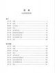 A practical Chinese grammar for foreigners Учебник и рабочая тетрадь по грамматике китайского языка - изображение 12