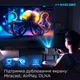 Смарт Проектор MAGCUBIC HY350 Upgrated 4K Android 11 HD BT5.0 Dual Wi-Fi Домашний кинотеатр - изображение 11