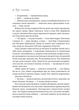 Викрадений спадкоємець (Викрадений спадкоємець #1, Ельфгейм #4) - Голлі Блек (978-617-17-0644-6) - изображение 6