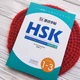 Вивчення китайської мови Підготовка до тесту HSK 1-3 Прописи - зображення 1