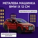 Металева машинка BMW iX 12 см червона з інерційним механізмом, арт. 250380W - зображення 3
