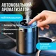 Інноваційний автоматичний ароматизатор для автомобіля з інтелектуальним керуванням, з функцією зоряного неба - изображение 2
