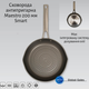 Сковорода антипригарна Maestro 200мм Smart (MR-1202-20) - зображення 1