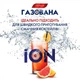 Напій алкогольний газований ION Spirit 0.5 л 36.6% (4820213290465) - зображення 4