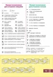 Журнал В'яжемо самі міні №186-187 (4-5) - изображение 6