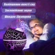 Нічник проектор Яйце дракона Зіркове небо З Bluetooth колонкою - зображення 3