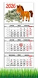 Календарь настенный квартальный на 2026 год на три пружины, Apriori, год Лошади, Лошадь, символ года Лошадь, Horses , 29,7х61см , 39 вид - изображение 1