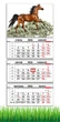 Календарь настенный квартальный на 2026 год на три пружины, Apriori, год Лошади, Лошадь, символ года Лошадь, Horses , 29,7х61см , 46 вид - изображение 1