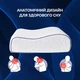 Ортопедическая подушка IDEIA NeckWave 60×40 см с эффектом памяти, анатомическая форма, наволочка на молнии (8-35861) - изображение 2