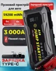 Пускозарядний пристрій Бустер для авто JUMP STARTER A18-3000, 59200mWh/16000mAh потужний старт 1500A піковий струм 3000A пусковий - зображення 1