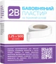 Упаковка пластырей медицинских хирургических 2B на хлопковой белой основе 1.25 см х 5 м 24 шт (7640341159703) - изображение 2