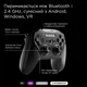 Бездротовий геймпад SteelSeries Stratus Duo (CG-00005) - зображення 5