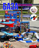 Ігровий набір Paw Patrol База Патруля 111-365 B3 та фігурки 805 "Патрульні песики" - изображение 1