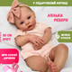 Реалистичная Кукла Реборн Reborn Девочка Алиса 50 см - изображение 1