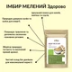 Імбир мелений Здорово 250 г - зображення 3