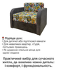 Диван-кресло Смарт-80 размер 101×80 см, stamps + аляска 03 - изображение 4
