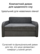 Диван Смарт-130 розмір 151 × 80 см, аляска 05 - зображення 2