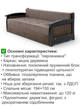 Диван Монтеро 212×103 см, бежевый с коричневым - изображение 3