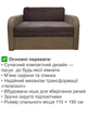 Диван Смарт-110 розмір 131 × 80 см, аляска 28 + 02 + 28 - зображення 3