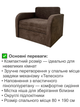 Диван-кресло Смарт-80 размер 101×80 см, аляска 28 - изображение 3
