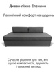 Диван-кровать Эпсилон 195×78 см, серый - изображение 2