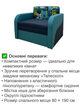 Диван-кресло Смарт-80 размер 101×80 см, саванна амели 16 + аква 10 + мьюзик азур - изображение 3