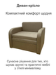Диван-кресло Смарт-80 размер 101×80 см, багама 9 - изображение 2