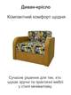 Диван-кресло Смарт-80 размер 101×80 см, stamps + аляска 41 - изображение 2