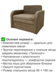 Диван-кресло Смарт-80 размер 101×80 см, аляска 02 - изображение 3