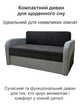 Диван Смарт-130 размер 151×80 см, аляска 96+08+96 - изображение 2