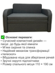 Диван Смарт-110 розмір 131 × 80 см, савана дк грей 14 - зображення 3