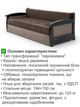 Диван Монтеро 212 × 103 см, коричневий з бежевим - зображення 3