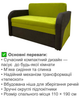 Диван Смарт-110 розмір 131 × 80 см, аляска 35 + 03 + 35 - зображення 3