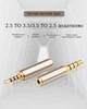 Адаптер Stone 3.5mm AUX -> 2.5 mm (ST-SA41) - зображення 5