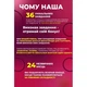 Постільний гід путівник для двох дорослих Українська мова - зображення 3