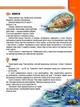 Книга Мешканці морів та океанів - зображення 4