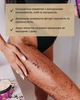 Антицеллюлитный кофейный скраб для тела с кофе и апельсином против целлюлита и для упругости кожи Reclaire 250 г - изображение 3