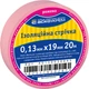 Ізоляційна стрічка 19x0,13мм 20м ПВХ рожева [A0150020045] АСКО - зображення 1