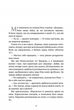 Життя після «Так»/Рід Тейлор Дженкінс/9786175232392 - изображение 2