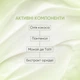 Лосьон для тела Joko Blend Spicy Vetiver Парфюмированный 250 мл (4823109410350) - изображение 5