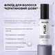 Флюид для волос Joko Blend Кератиновый шелк 50 мл (4823109404762) - изображение 4