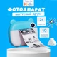 Детский фотоаппарат мгновенной печати 12 Мп фотоапараты детские цветной цифровой фото аппарат для детей фотокамера детская с моментальной печатью - изображение 1